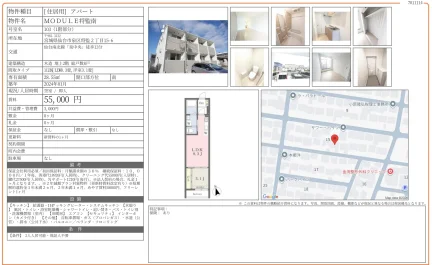 MODULE 将監南 103号 0