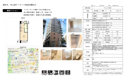 アントラ立町 402号室 0