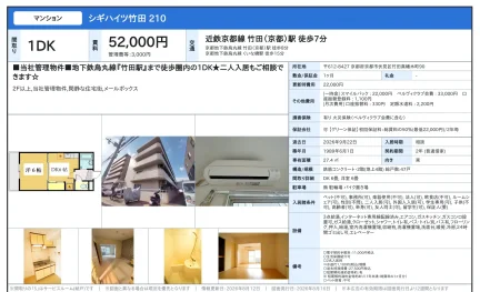 シギハイツ竹田 210号 0