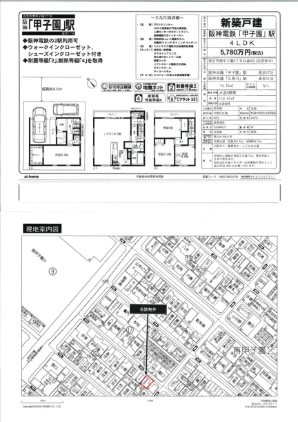 Brand New 4-Bedroom House in Minamikoshien 0