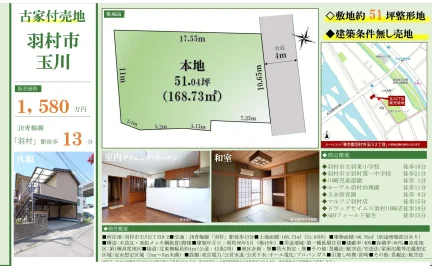 羽村市玉川 0