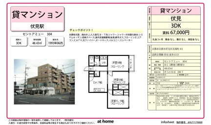 セントアミュー 304号 0