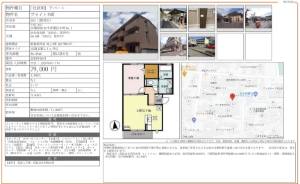 プライト木町 103号 0