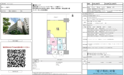 セレーノ品川 410号 0