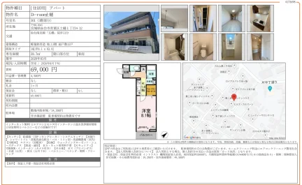 D-room土樋 301号 0