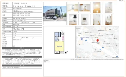 Chiaro 203号 0