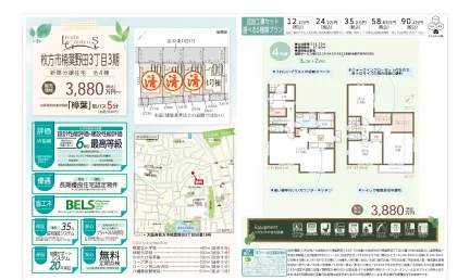 新築分譲住宅 1号棟 0
