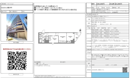 Daffitto錦糸町 601号室 0