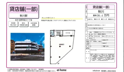 増進堂ビル 3号 0