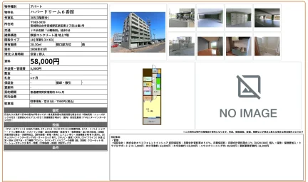 ハバードリーム6番館 305号 0