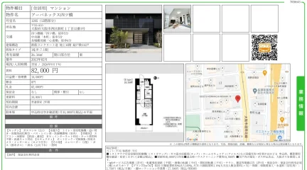 アーバネックス四ツ橋 1205号 0