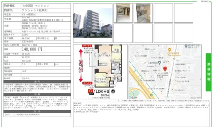 アンシャンテ松崎町 601号 0
