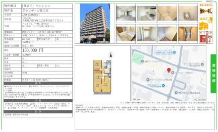 グランデージ住之江 1204 0