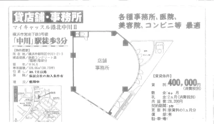 マイキャッスル港北中川Ⅱ 1号 0