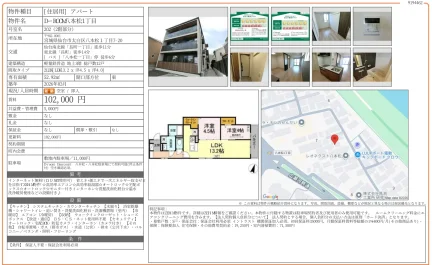 D-ROOM八本松1丁目 202号 0