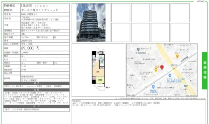 セレニテ神戸ミラクシュッド 0506号 0