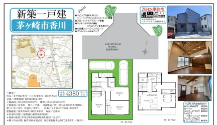 新築一戸建 0