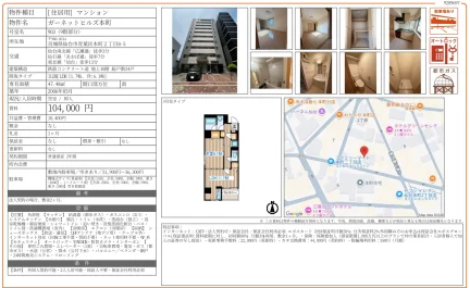 ガーネットヒルズ本町 903号 0