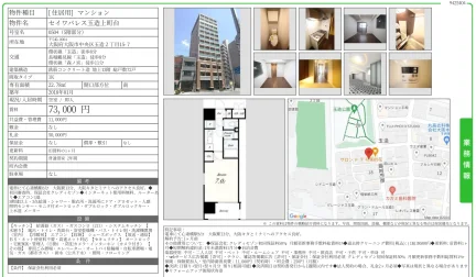 セイワパレス玉造上町台 0504 0
