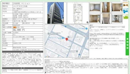メイクス天王寺南 301号 0