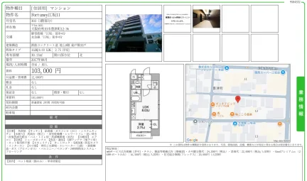 Fortuney江坂 303号 0