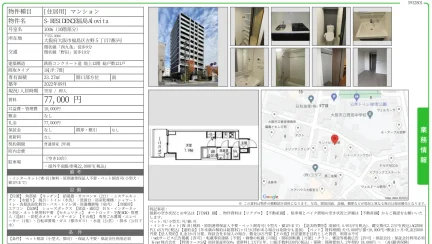 S-RESIDENCE福島 Alovita 1006号 0