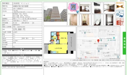 SEREN TE江工坂四番館 1201 0