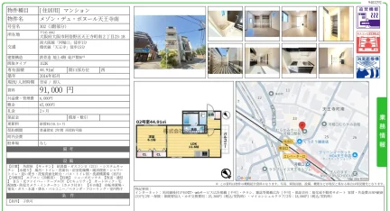 メゾン・デュ・ボヌール天王寺南 302 0