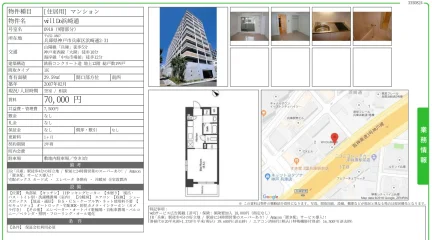 willDo浜崎通 0918号 0