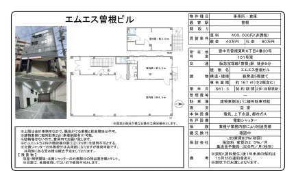 エムエス曽根ビル 101号室 0