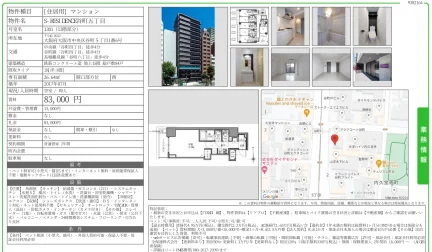 S-RESIDENCE谷町五丁目 1301 0