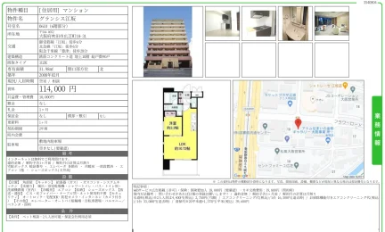グランシス江坂 0610号 0