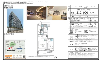 パークシティ中野 ザタワーエアーズ 710号 0