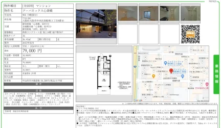 アーバネックス心斎橋 905号 0