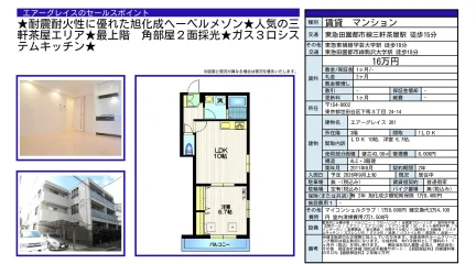エアーグレイス 301号 0