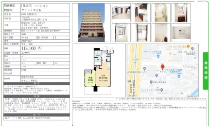 グランシス江坂 0305号 0