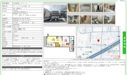 ラ・パーチェ江坂 II 103号 0