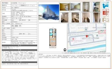 コンフォートEXE新田ステーション 205号 0