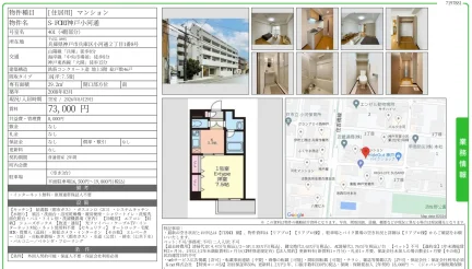 S-FORT神戸小河通 401号 0