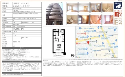 ヱビスヤパークサイド 303号 0