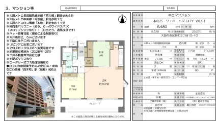 2-Bedroom Condo Near Station in Shimmachi 0