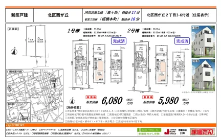 新築戸建 1号棟 0