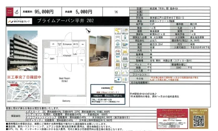 プライムアーバン平井 202号 0