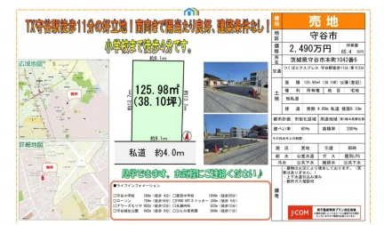売地 0