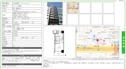 ルーエ本町 806号 0