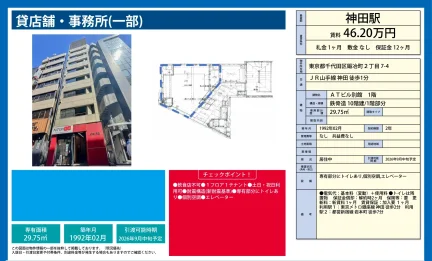 ATビル別館 1階 0