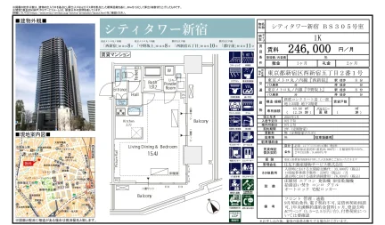 シティタワー新宿 305号 0