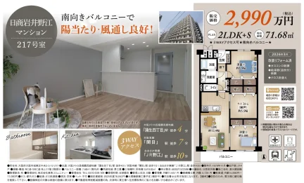 日商岩井野江マンション 0