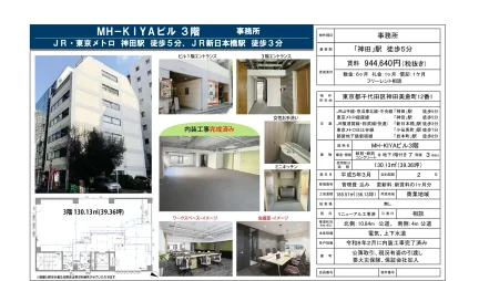 MH-KIYAビル 3階 3号 0