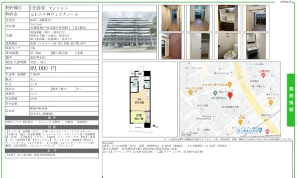 セレニテ神戸ミラクノール 0605号 0